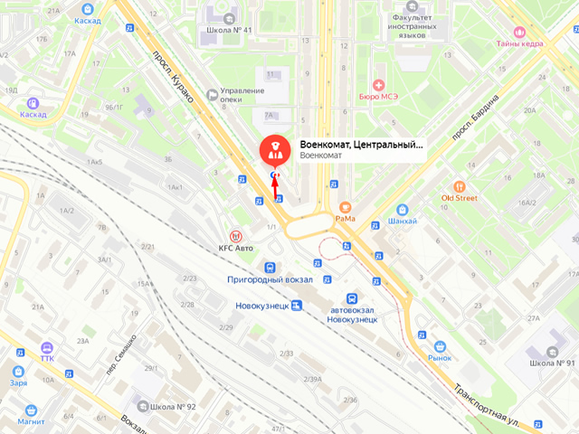 Военный комиссариат Центрального, Куйбышевского и Новокузнецкого районов г. Новокузнецка