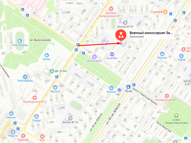 Военный комиссариат Заводского, Кузнецкого, Новоильинского и Орджоникидзевского районов г. Новокузнецк