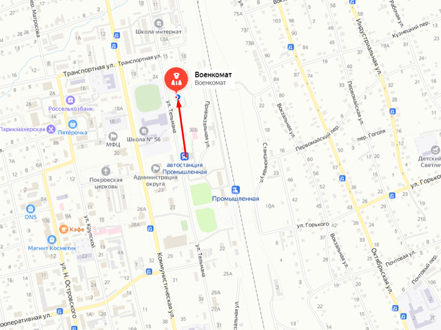 Военный комиссариат Промышленновского района Кемеровской области - Кузбасса