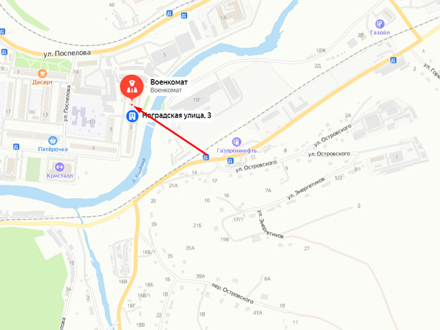 Военный комиссариат города Таштагол и Таштагольского района Кемеровской области - Кузбасса