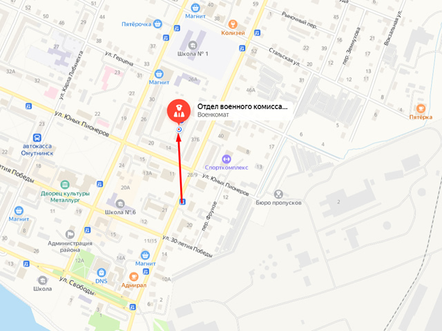 Военный комиссариат Омутнинского и Афанасьевского районов Кировской области