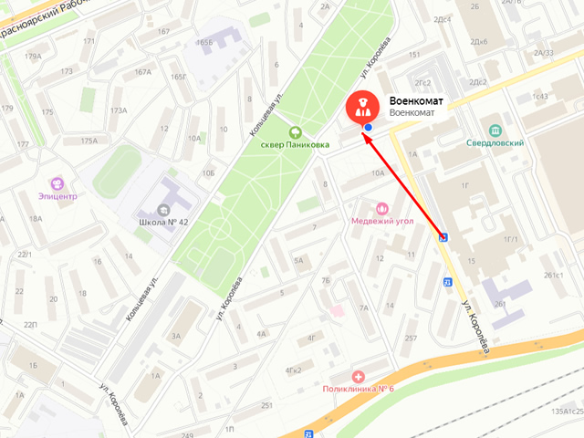 Военный комиссариат Свердловского района города Красноярск и города Дивногорск Красноярского края