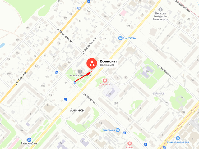Военный комиссариат города Ачинск, Ачинского и Большеулуйского районов Красноярского края