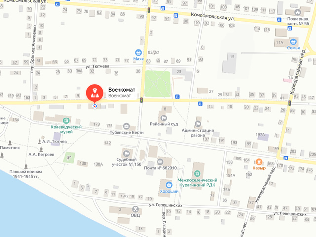 Военный комиссариат Курагинского района Красноярского края