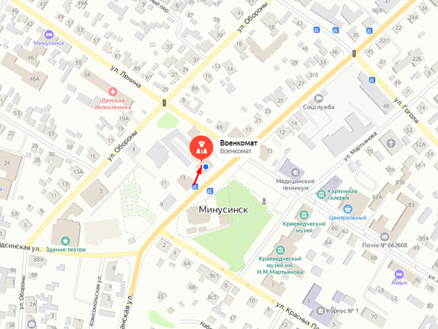 Военный комиссариат города Минусинск и Минусинского района Красноярского края