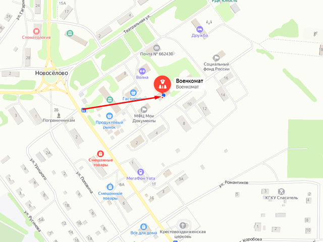 Военный комиссариат Новоселовского района Красноярского края