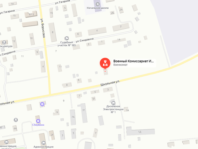 Военный комиссариат Эвенкийского района Красноярского края