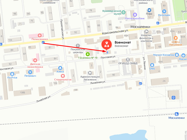 Военный комиссариат Москаленского и Марьяновского районов Омской области