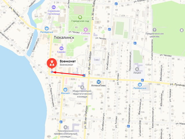 Военный комиссариат города Тюкалинск, Большеуковского, Крутинского и Тюкалинского районов Омской области