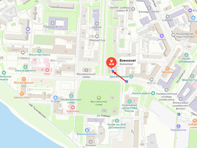 Военный комиссариат Омской области