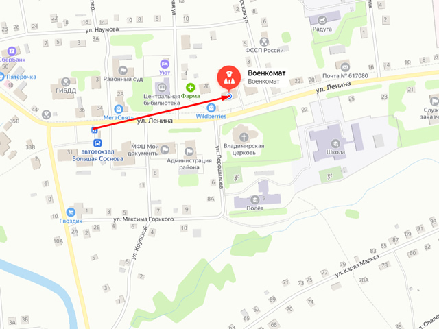 Военный комиссариат Большесосновского и Частинского районов Пермского края