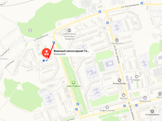 Военный комиссариат города Чусовой, Горнозаводского и Чусовского районов Пермского края