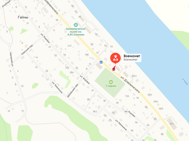 Военный комиссариат Гайнского района Пермского края