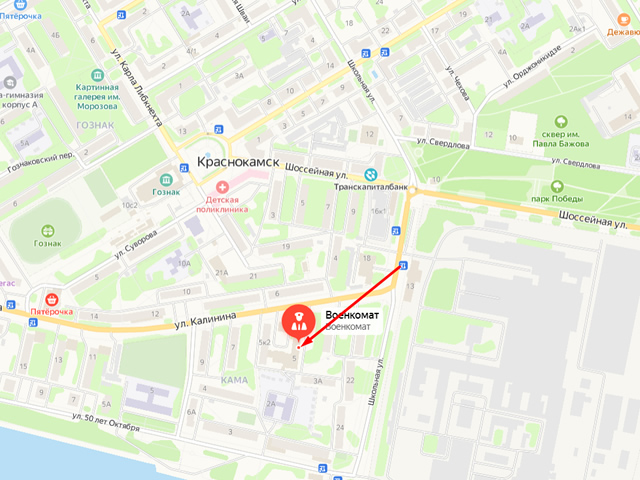 Военный комиссариат города Краснокамск Пермского края