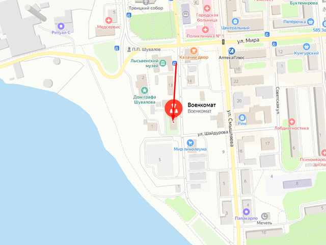 Военный комиссариат Лысьвенского городского округа Пермского края