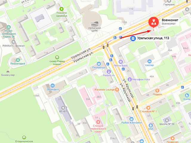 Военный комиссариат Мотовилихинского и Орджоникидзевского районов города Пермь