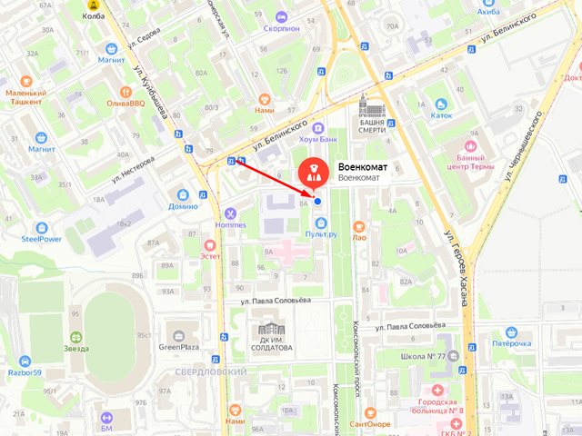 Военный комиссариат Свердловского и Ленинского районов города Пермь