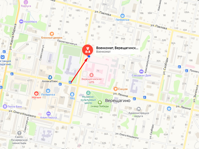 Военный комиссариат Верещагинского, Карагайского, Очерского и Сивинского районов Пермского края