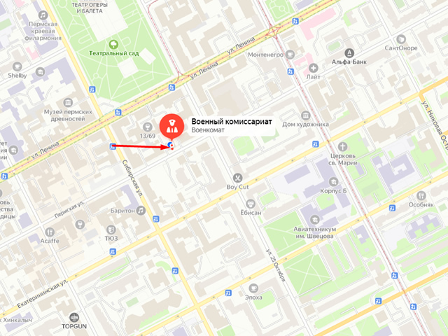 Военный комиссариат Пермского края