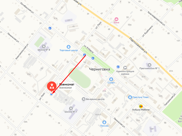 Военный комиссариат Черниговского района Приморского края