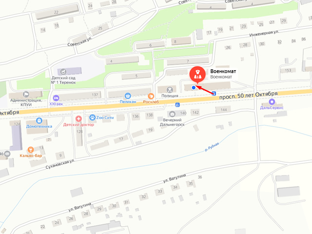 Военный комиссариат города Дальнегорск и Тернейского района Приморского края