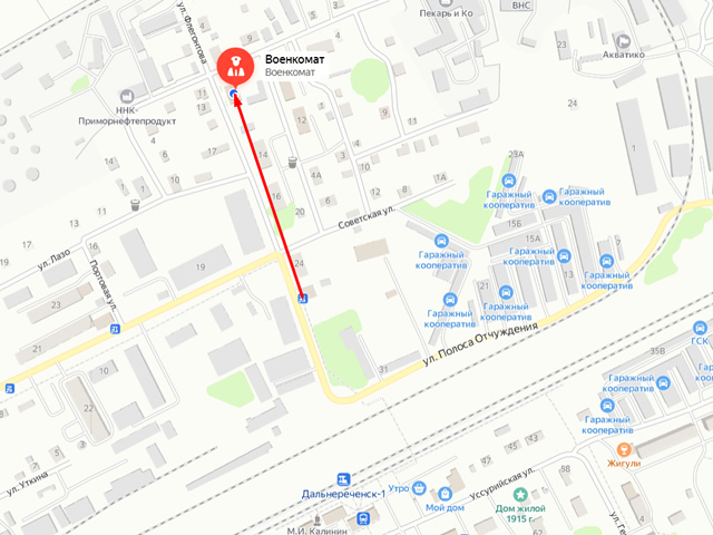 Военный комиссариат города Дальнереченск, Дальнереченского и Красноармейского районов Приморского края