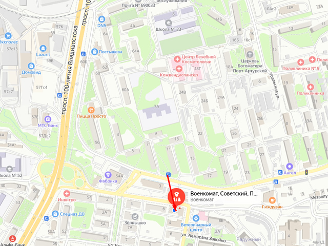 Военный комиссариат Советского и Первореченского районов города Владивостока
