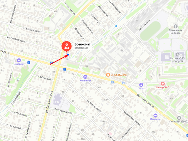 Военный комиссариат Симферопольского района и города Алушта Республики Крым