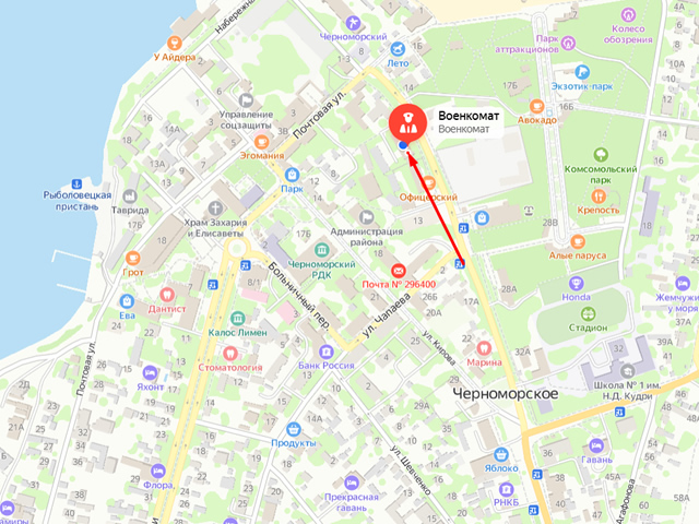 Военный комиссариат Черноморского и Раздольненского районов Республики Крым