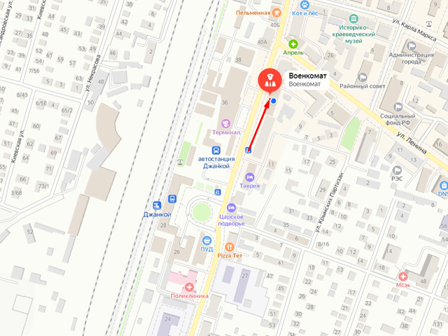 Военный комиссариат города Джанкой, Джанкойского и Первомайского районов Республики Крым