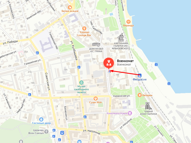 Военный комиссариат города Феодосия и Кировского района Республики Крым