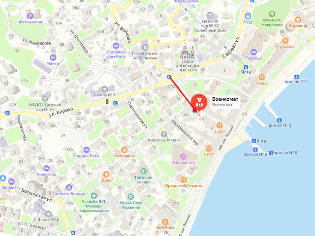 Военный комиссариат города Ялта Республики Крым