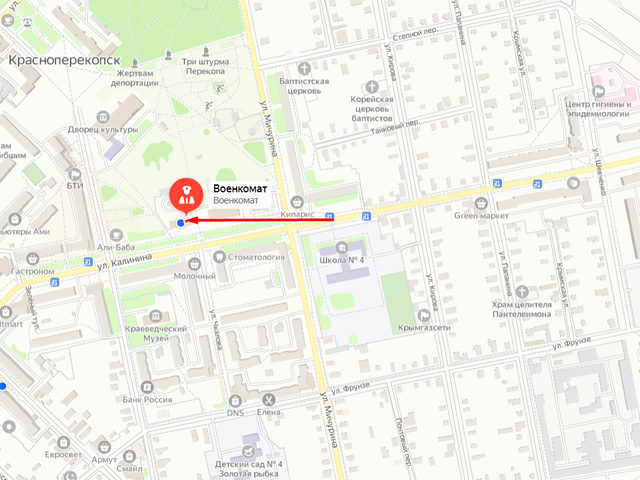 Военный комиссариат города Красноперекопск и городского округа Армянск, Красноперекопского района Республики Крым