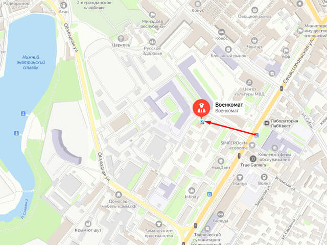 Военный комиссариат города Симферополь Республики Крым