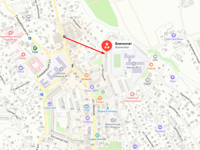 Военный комиссариат города Судак Республики Крым