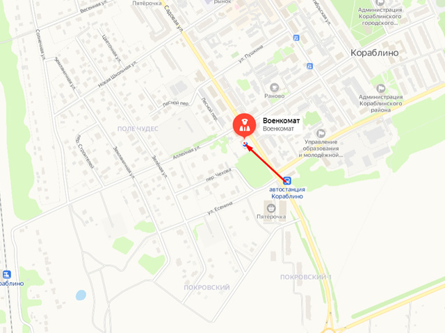 Военный комиссариат Кораблинского района Рязанской области