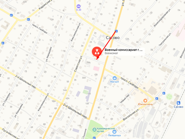 Военный комиссариат города Сасово, Ермишинского, Кадомского, Сасовского и Пителинского районов Рязанской области