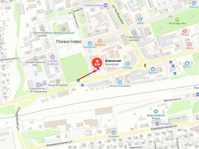 Военный комиссариат города Похвистнево, Похвистневского, Клявлинского и Камышлинского районов Самарской области