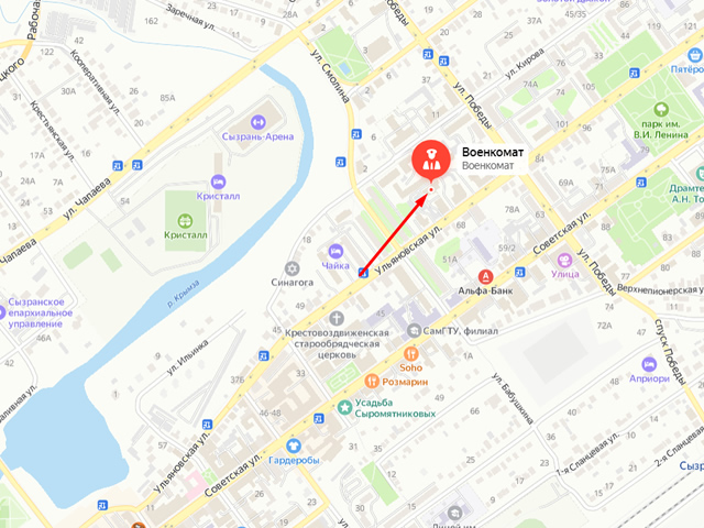 Военный комиссариат городов Сызрань, Октябрьск, Сызранского и Шигонского районов Самарской области