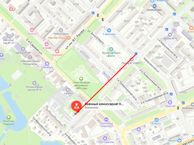 Военный комиссариат Кировского, Волжского и Фрунзенского районов города Саратов Саратовской области