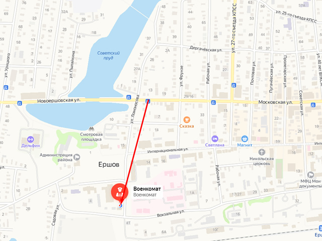 Военный комиссариат Ершовского, Дергачевского и Озинского районов Саратовской области