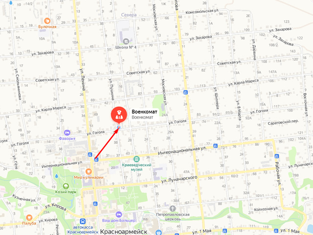 Военный комиссариат города Красноармейск и Красноармейского района Саратовской области