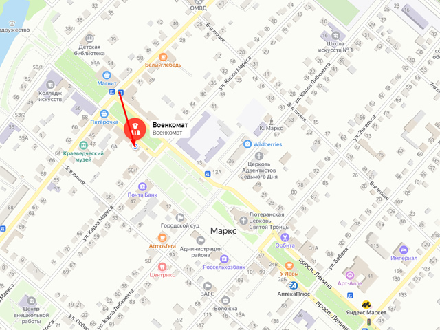 Военный комиссариат города Маркс и Марксовского района Саратовской области