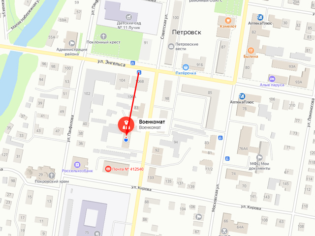 Военный комиссариат города Петровск и Петровского района Саратовской области