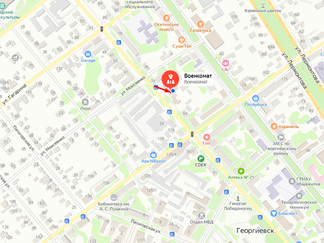 Военный комиссариат города Георгиевска и Георгиевского района Ставропольского края