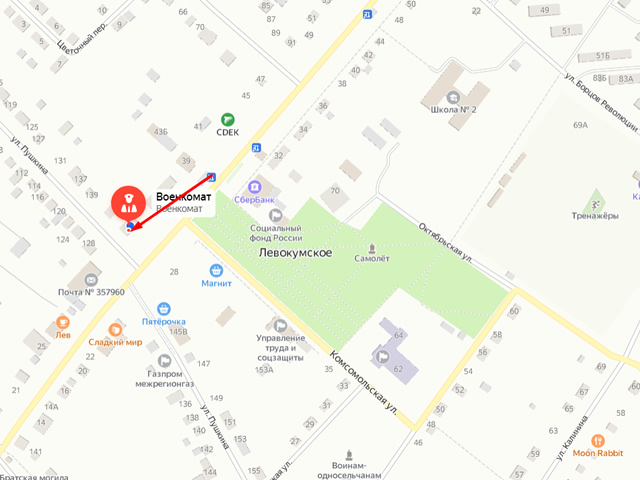 Военный комиссариат Левокумского района Ставропольского края