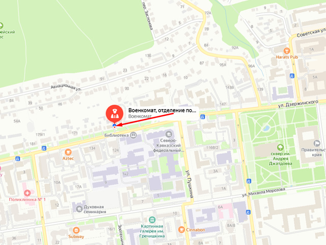 Военный комиссариат города Ставрополь Ставропольского края, отделение подготовки и призыва граждан на военную службу