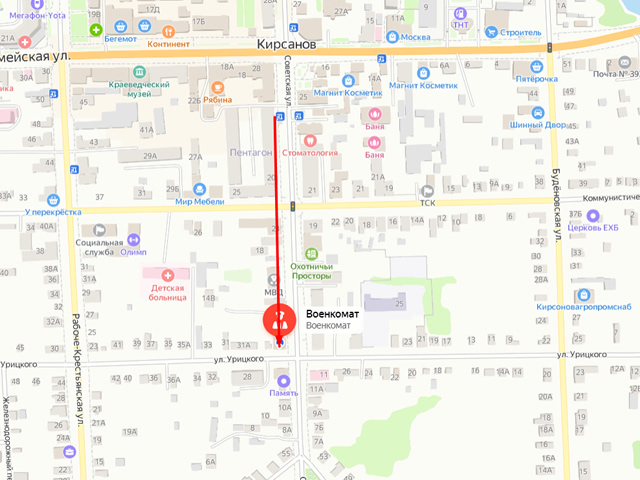 Военный комиссариат города Кирсанов, Кирсановского, Гавриловского и Уметского районов Тамбовской области