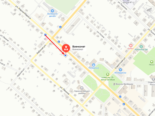 Военный комиссариат Белевского района Тульской области