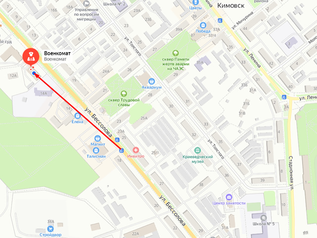 Военный комиссариат г. Кимовск и Кимовского района Тульской области